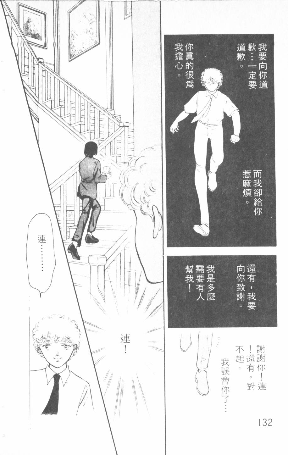 恶魔的默示录韩漫全集-第12卷无删减无遮挡章节图片 