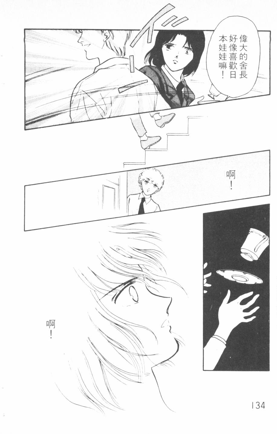 恶魔的默示录韩漫全集-第12卷无删减无遮挡章节图片 