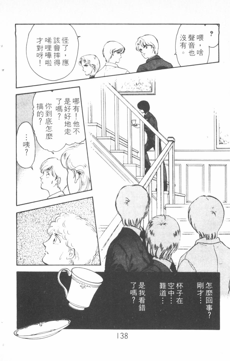 恶魔的默示录韩漫全集-第12卷无删减无遮挡章节图片 