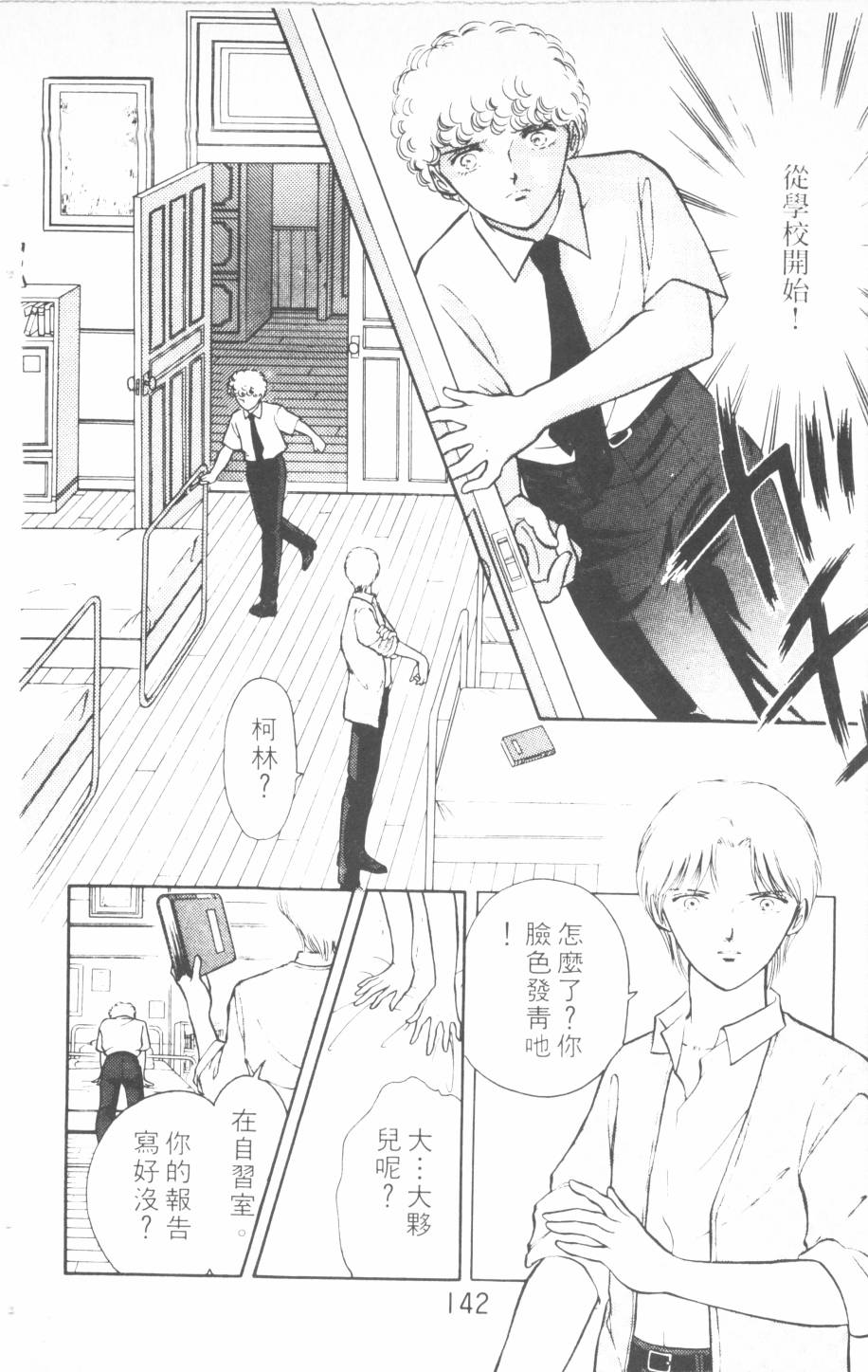 恶魔的默示录韩漫全集-第12卷无删减无遮挡章节图片 