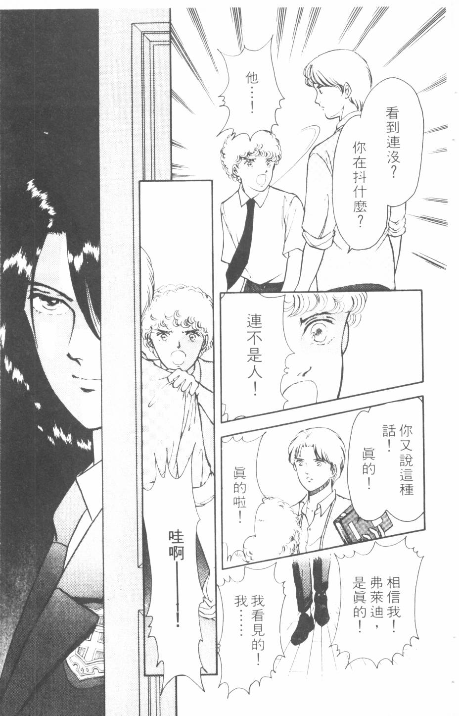 恶魔的默示录韩漫全集-第12卷无删减无遮挡章节图片 