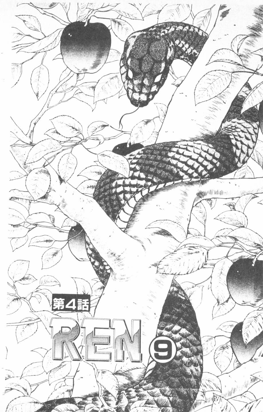 恶魔的默示录韩漫全集-第12卷无删减无遮挡章节图片 