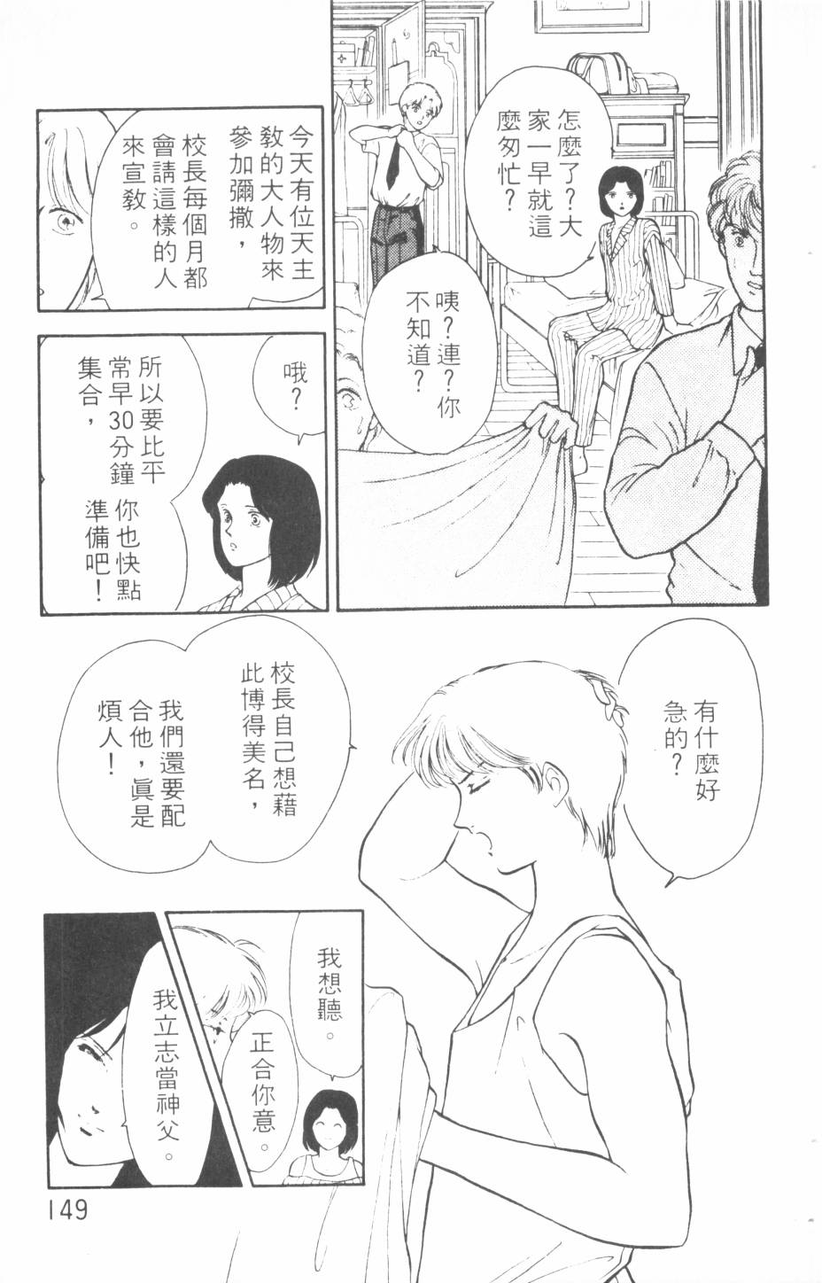 恶魔的默示录韩漫全集-第12卷无删减无遮挡章节图片 