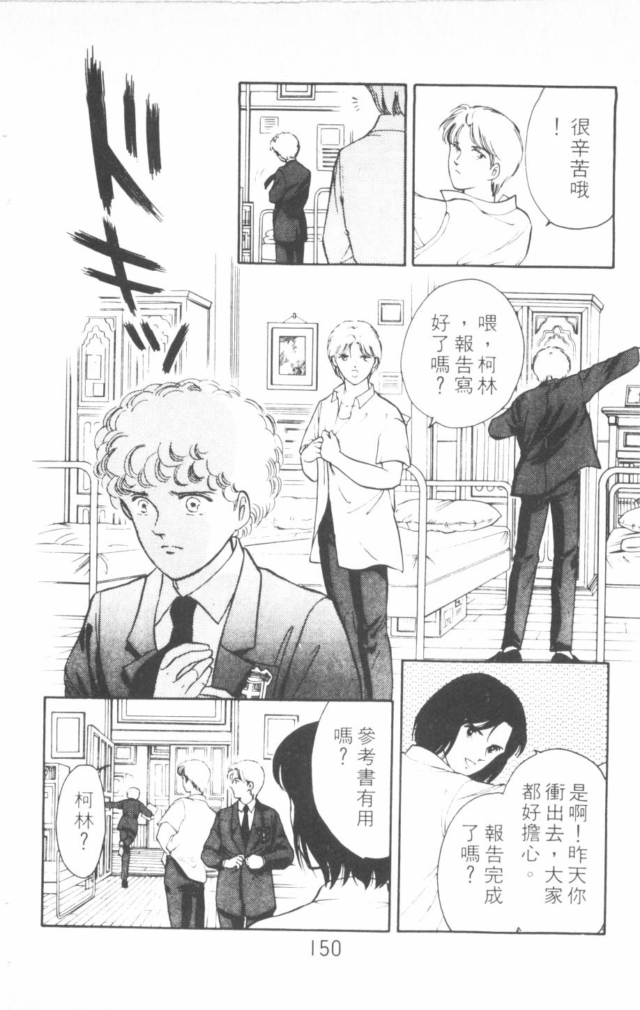 恶魔的默示录韩漫全集-第12卷无删减无遮挡章节图片 