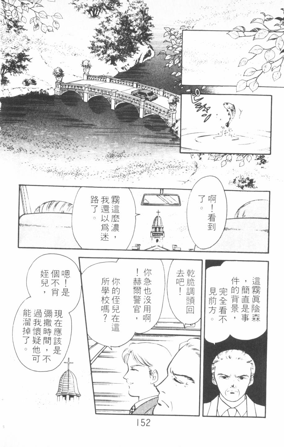 恶魔的默示录韩漫全集-第12卷无删减无遮挡章节图片 