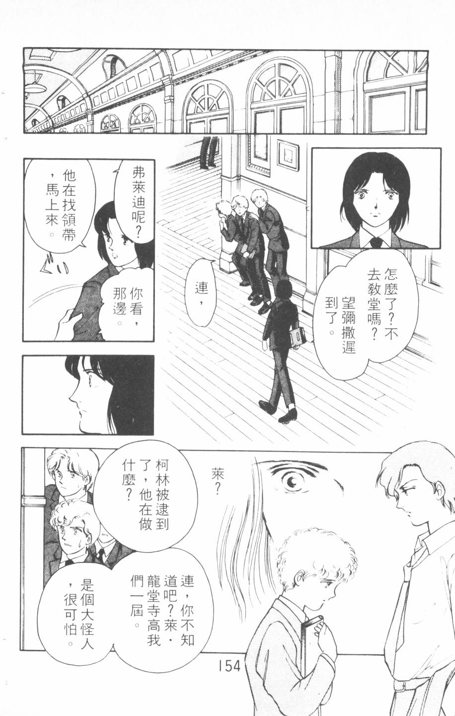 恶魔的默示录韩漫全集-第12卷无删减无遮挡章节图片 