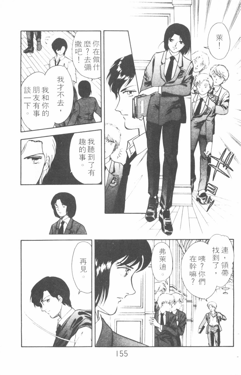 恶魔的默示录韩漫全集-第12卷无删减无遮挡章节图片 