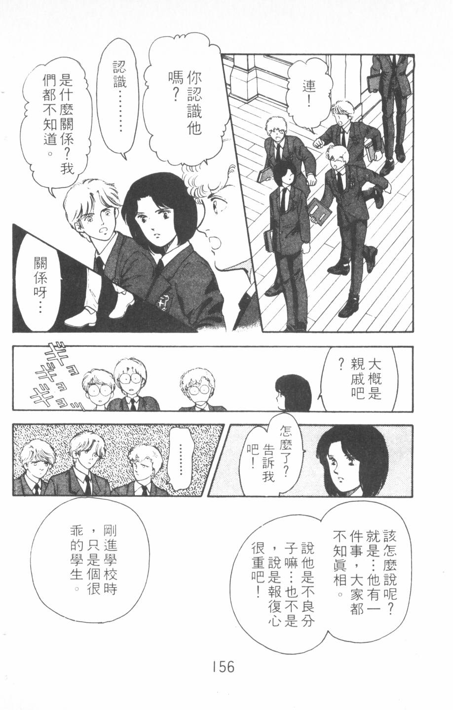 恶魔的默示录韩漫全集-第12卷无删减无遮挡章节图片 