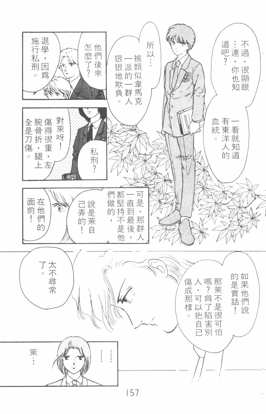 恶魔的默示录韩漫全集-第12卷无删减无遮挡章节图片 