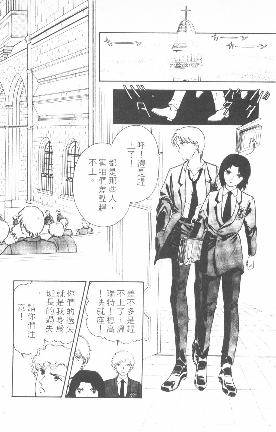恶魔的默示录韩漫全集-第12卷无删减无遮挡章节图片 