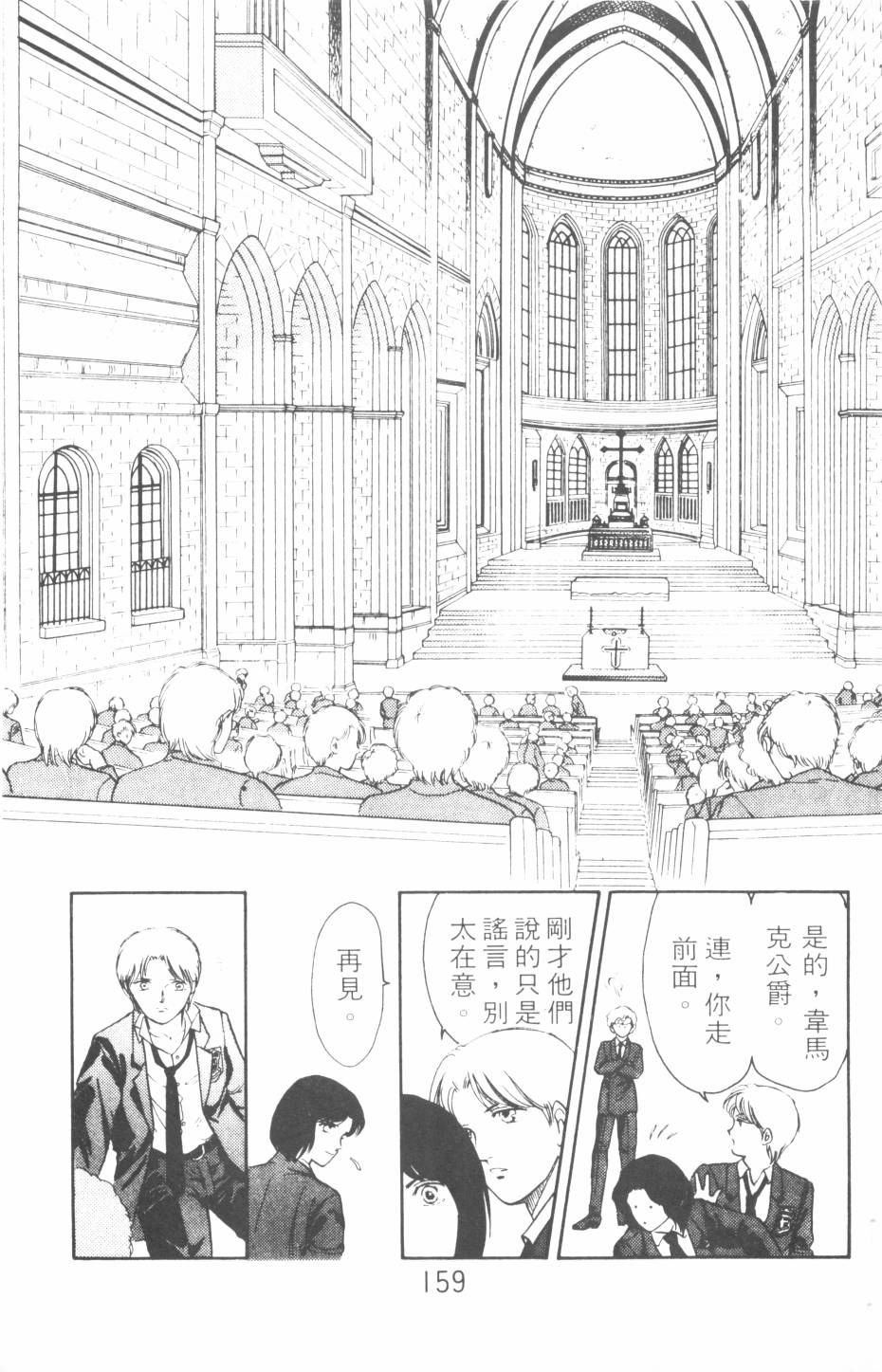 恶魔的默示录韩漫全集-第12卷无删减无遮挡章节图片 