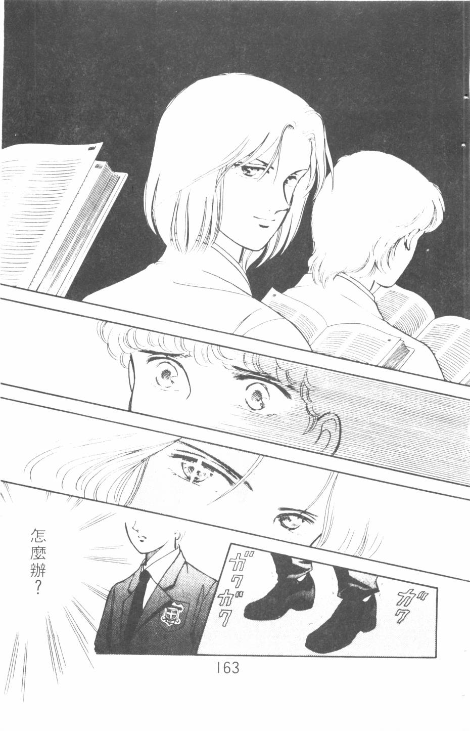 恶魔的默示录韩漫全集-第12卷无删减无遮挡章节图片 