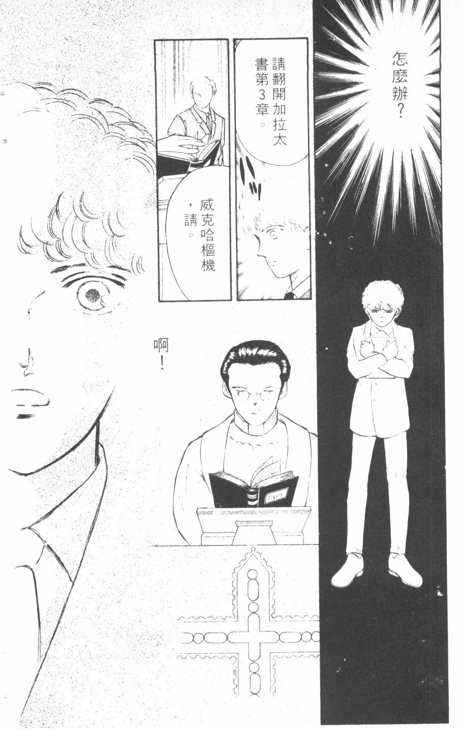 恶魔的默示录韩漫全集-第12卷无删减无遮挡章节图片 