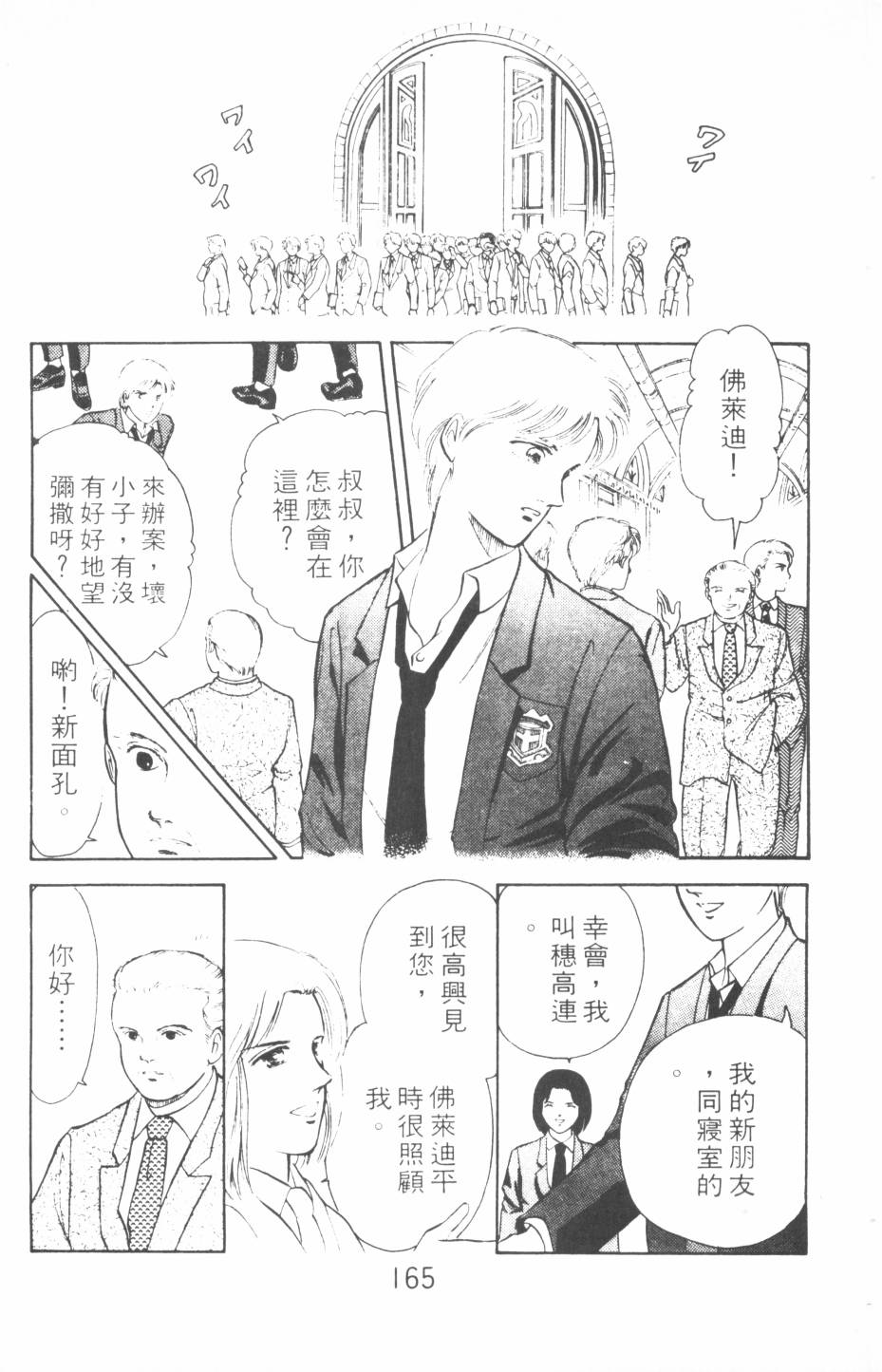 恶魔的默示录韩漫全集-第12卷无删减无遮挡章节图片 