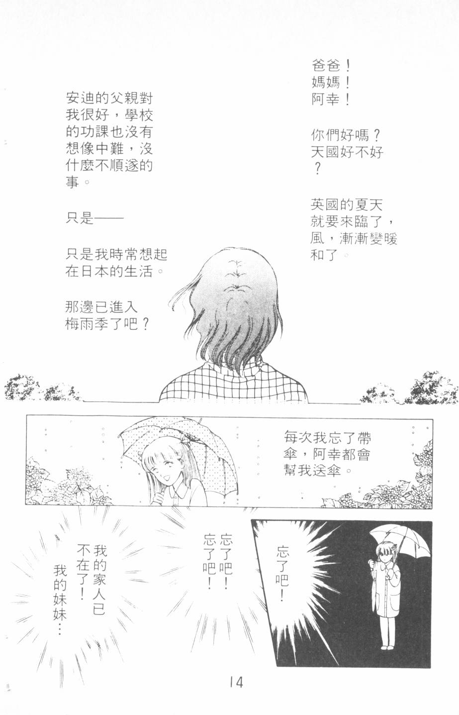 恶魔的默示录韩漫全集-第12卷无删减无遮挡章节图片 