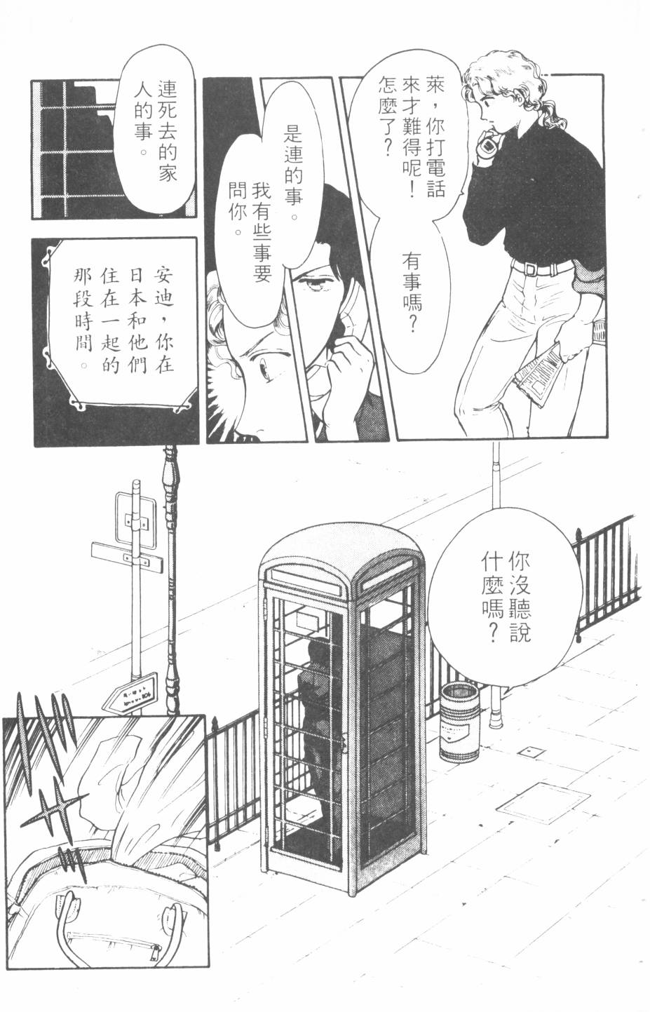 恶魔的默示录韩漫全集-第12卷无删减无遮挡章节图片 