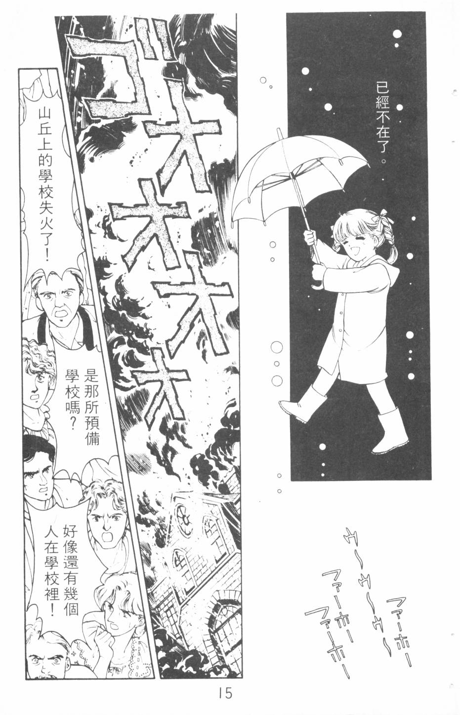 恶魔的默示录韩漫全集-第12卷无删减无遮挡章节图片 