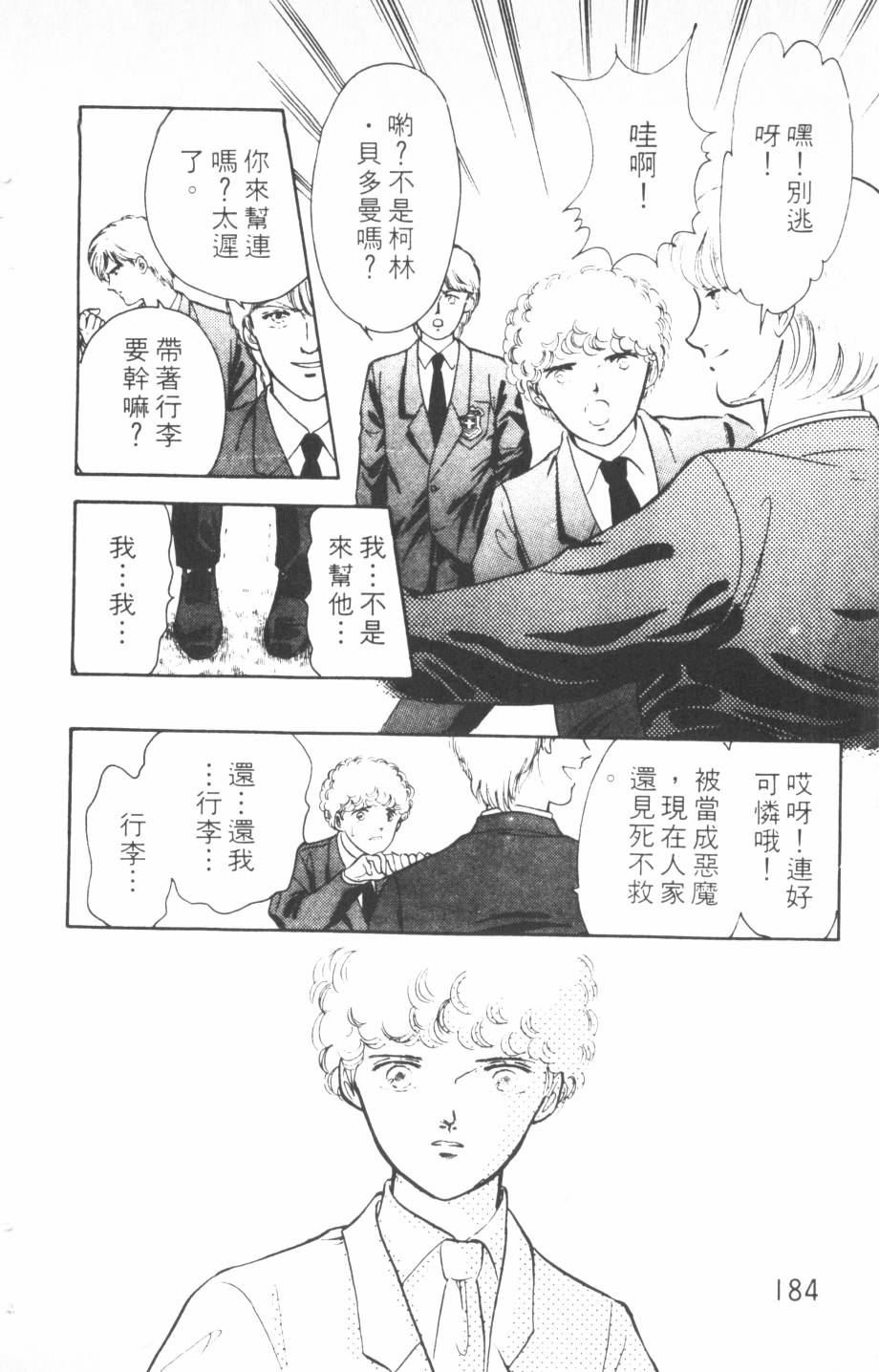 恶魔的默示录韩漫全集-第12卷无删减无遮挡章节图片 