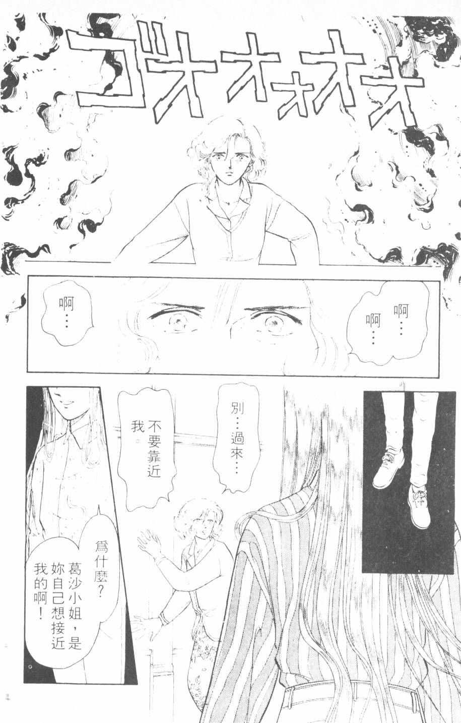 恶魔的默示录韩漫全集-第12卷无删减无遮挡章节图片 