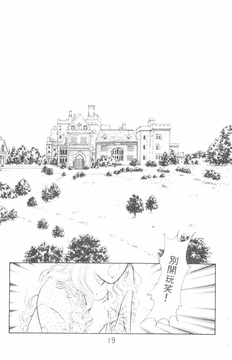 恶魔的默示录韩漫全集-第12卷无删减无遮挡章节图片 