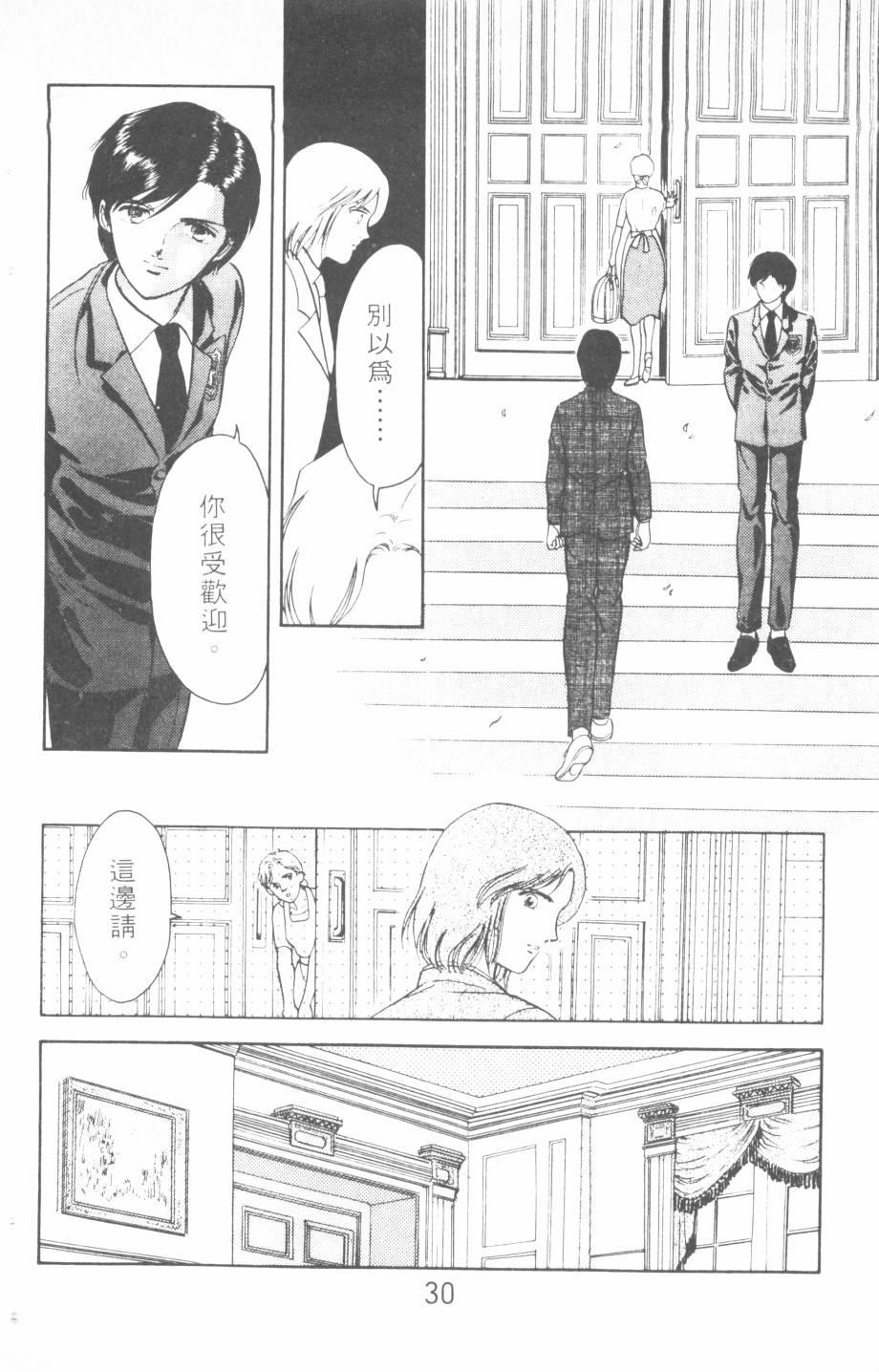恶魔的默示录韩漫全集-第12卷无删减无遮挡章节图片 