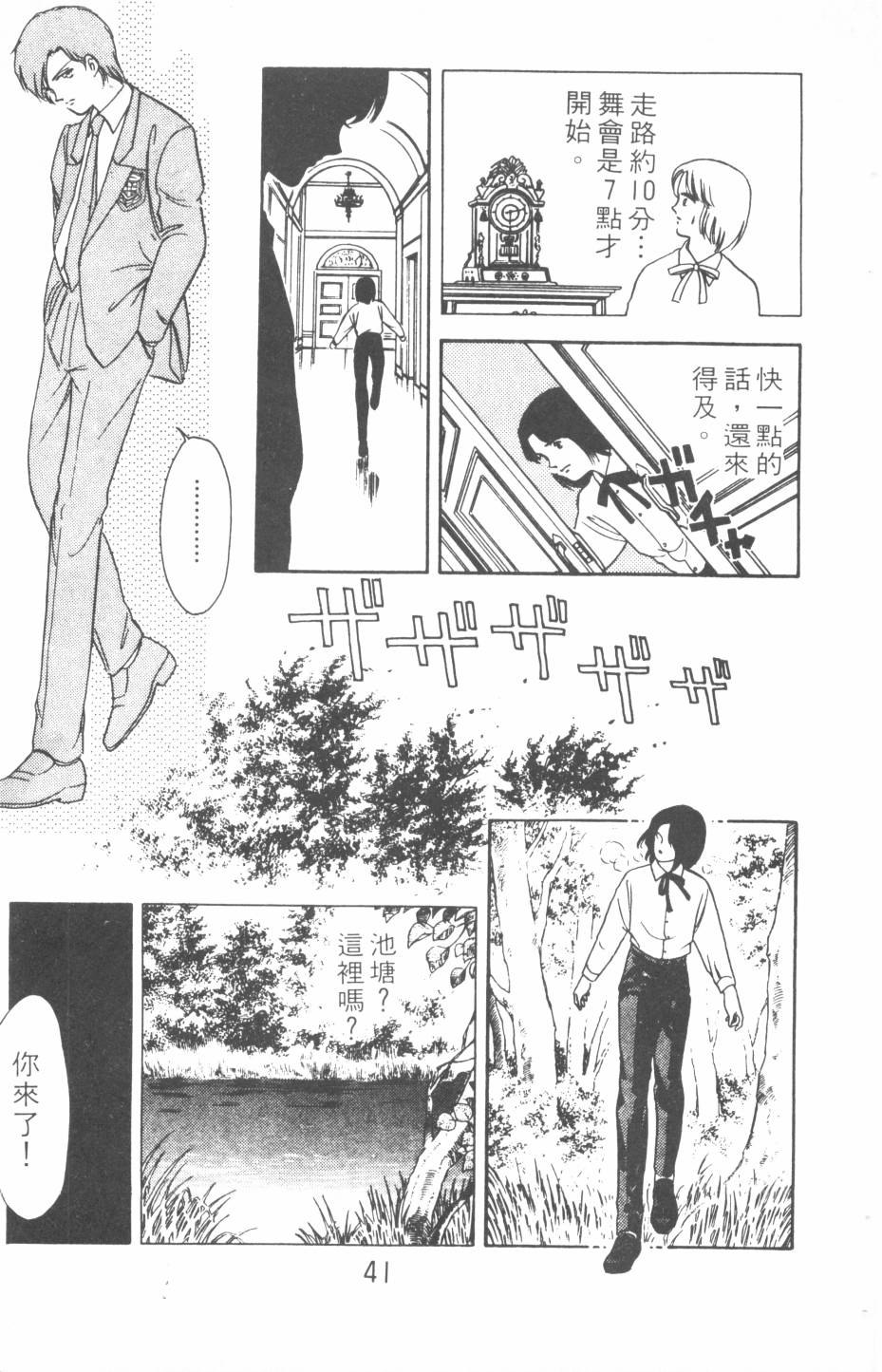 恶魔的默示录韩漫全集-第12卷无删减无遮挡章节图片 