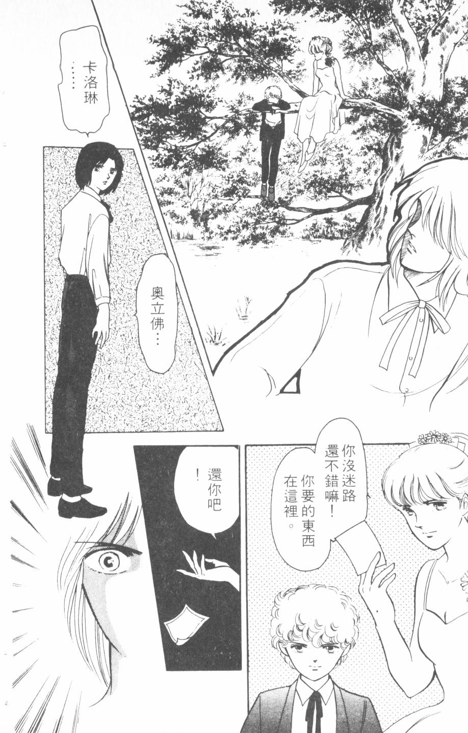 恶魔的默示录韩漫全集-第12卷无删减无遮挡章节图片 
