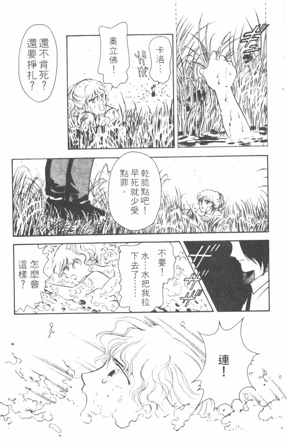 恶魔的默示录韩漫全集-第12卷无删减无遮挡章节图片 