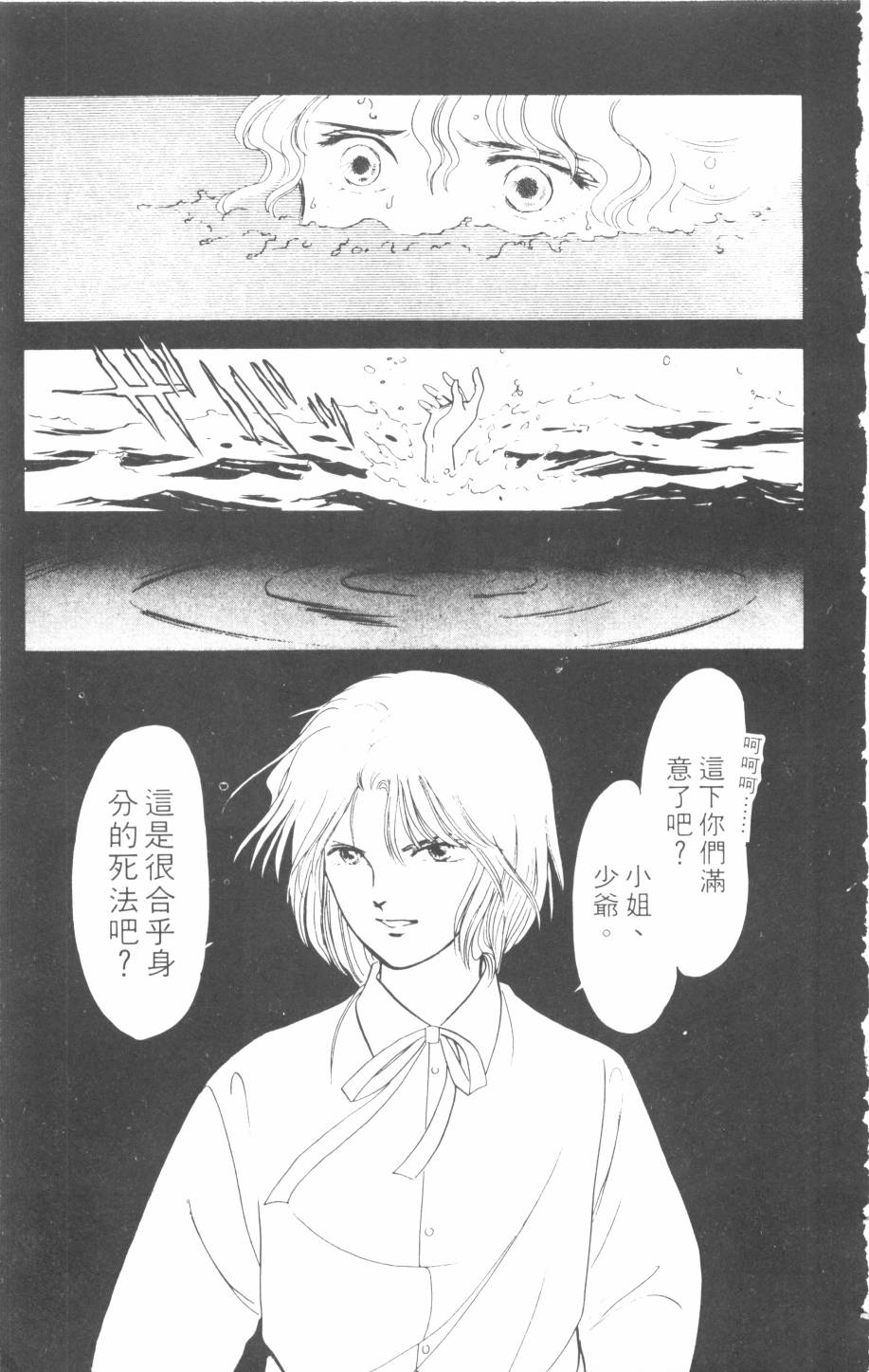 恶魔的默示录韩漫全集-第12卷无删减无遮挡章节图片 