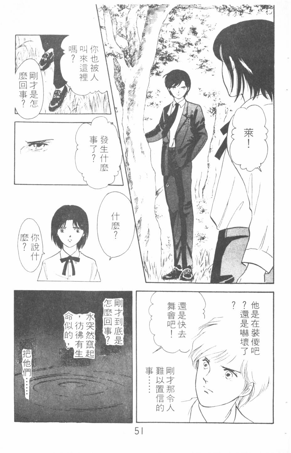 恶魔的默示录韩漫全集-第12卷无删减无遮挡章节图片 
