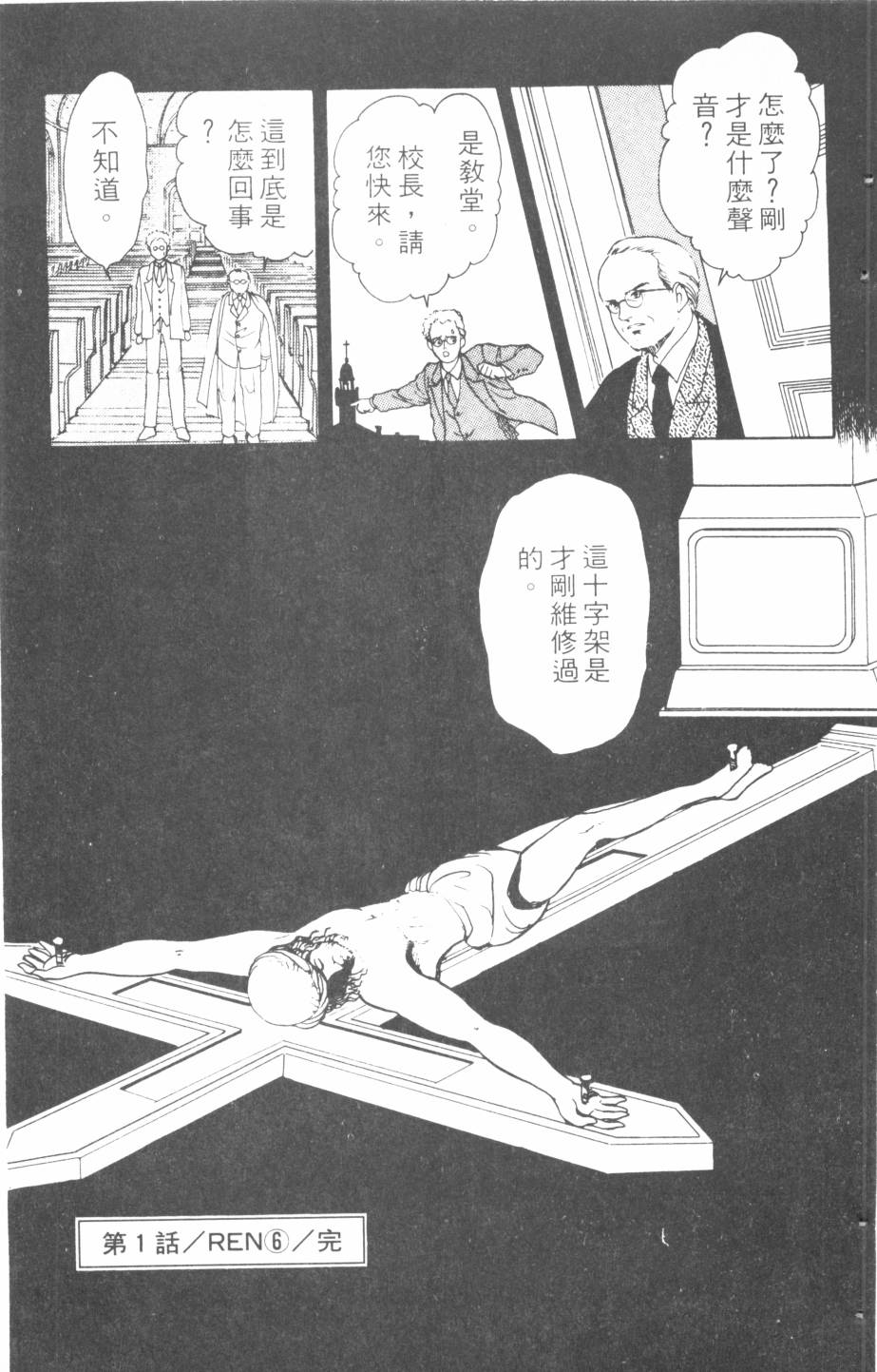 恶魔的默示录韩漫全集-第12卷无删减无遮挡章节图片 