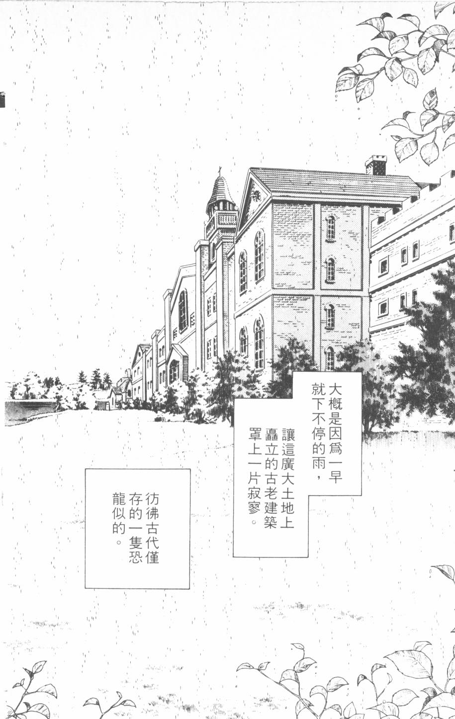 恶魔的默示录韩漫全集-第12卷无删减无遮挡章节图片 