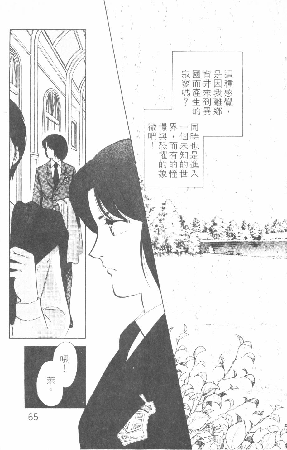 恶魔的默示录韩漫全集-第12卷无删减无遮挡章节图片 