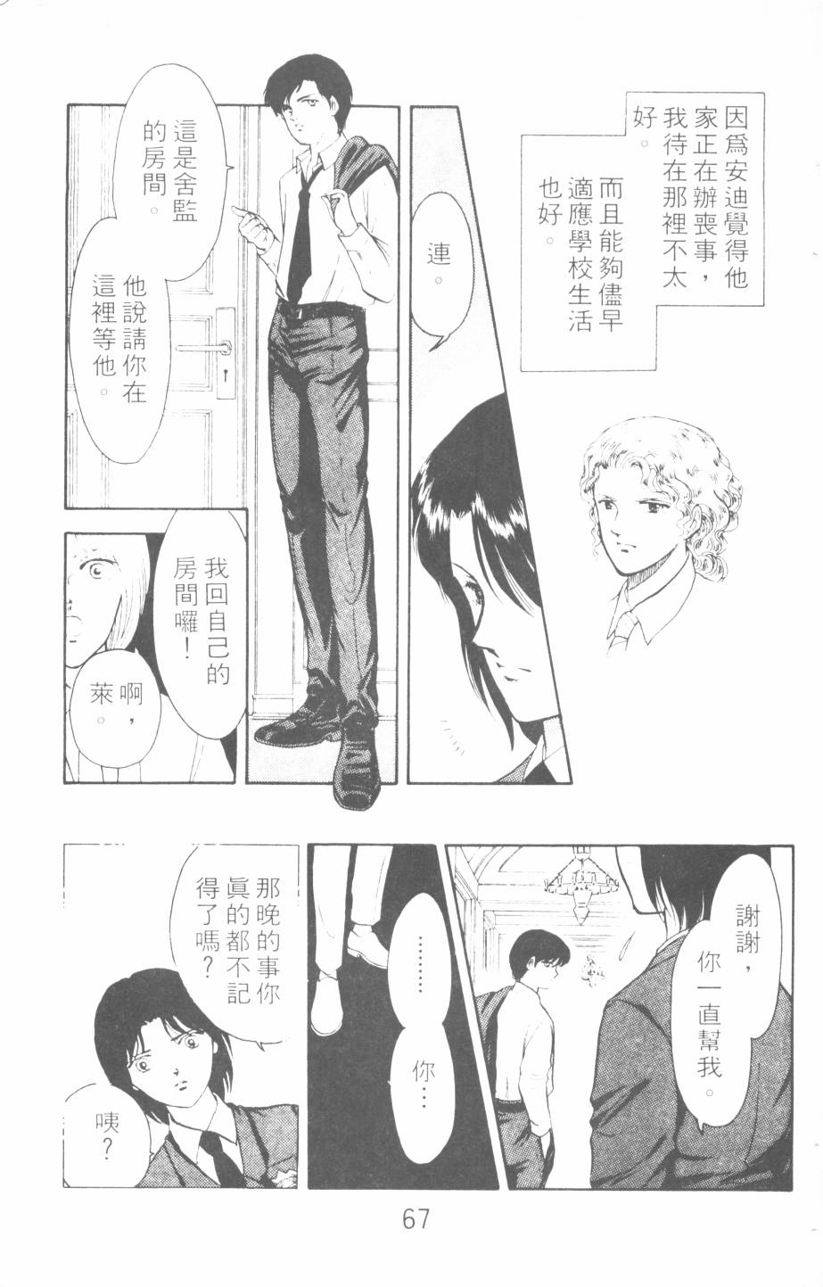 恶魔的默示录韩漫全集-第12卷无删减无遮挡章节图片 