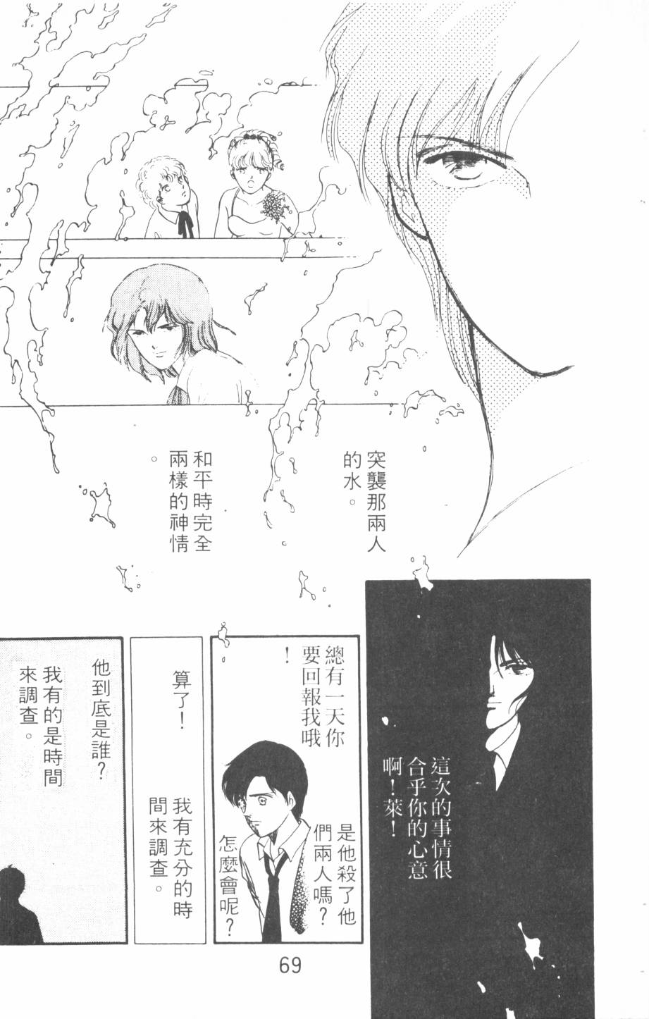 恶魔的默示录韩漫全集-第12卷无删减无遮挡章节图片 