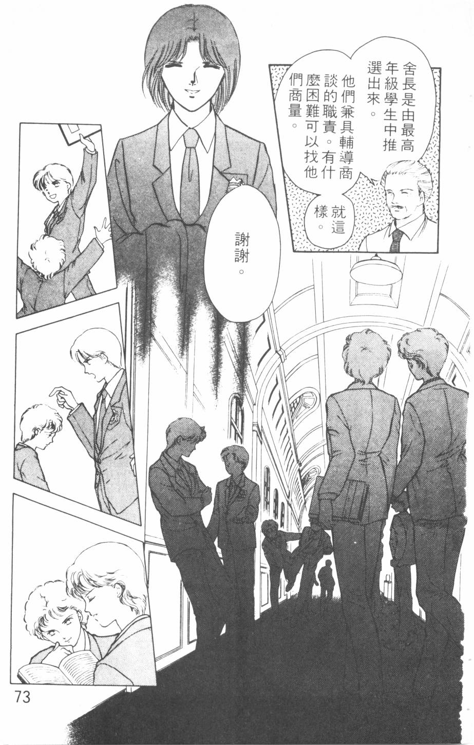 恶魔的默示录韩漫全集-第12卷无删减无遮挡章节图片 