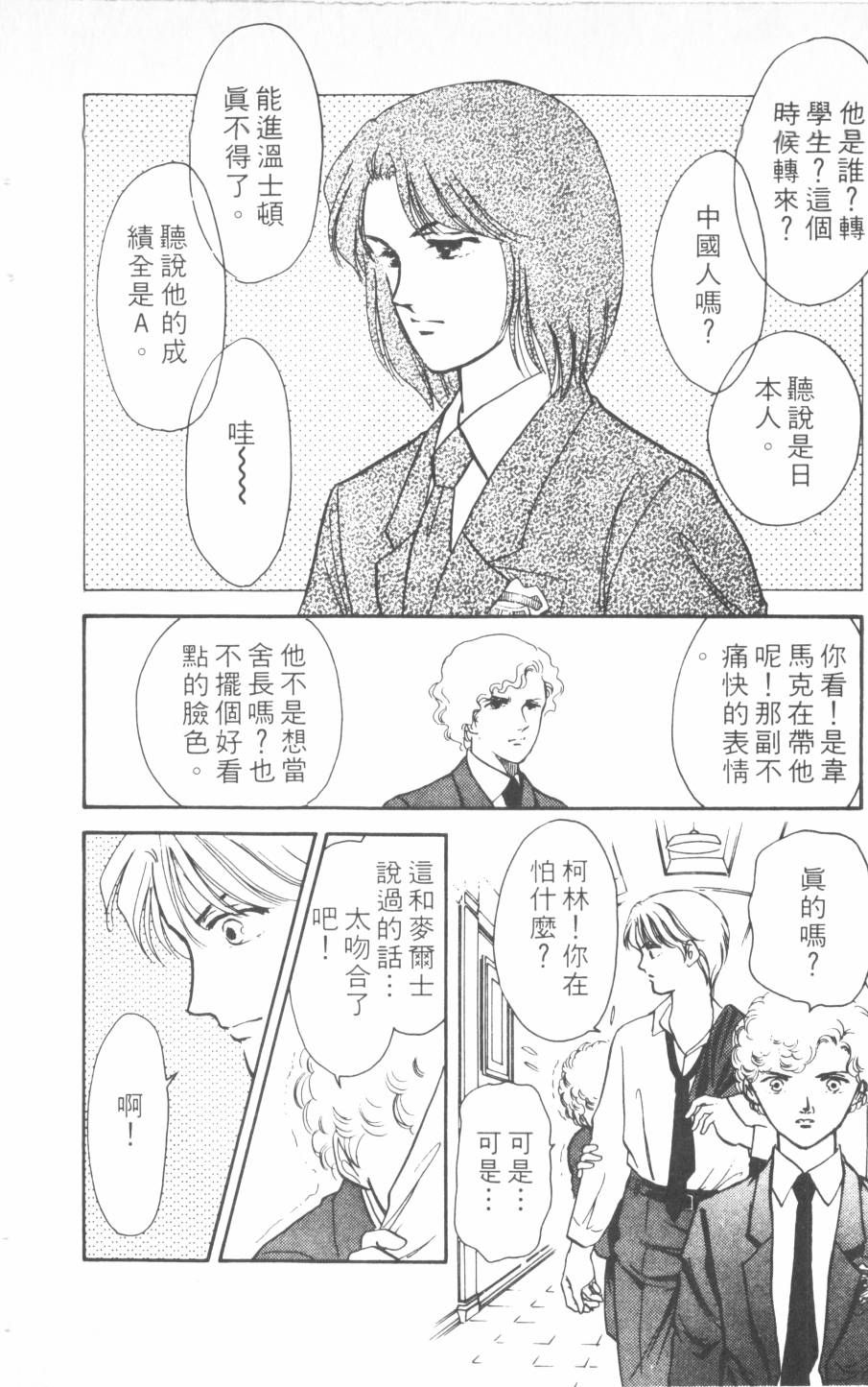 恶魔的默示录韩漫全集-第12卷无删减无遮挡章节图片 
