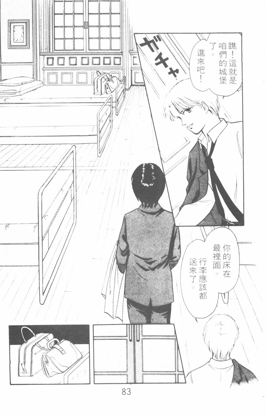 恶魔的默示录韩漫全集-第12卷无删减无遮挡章节图片 