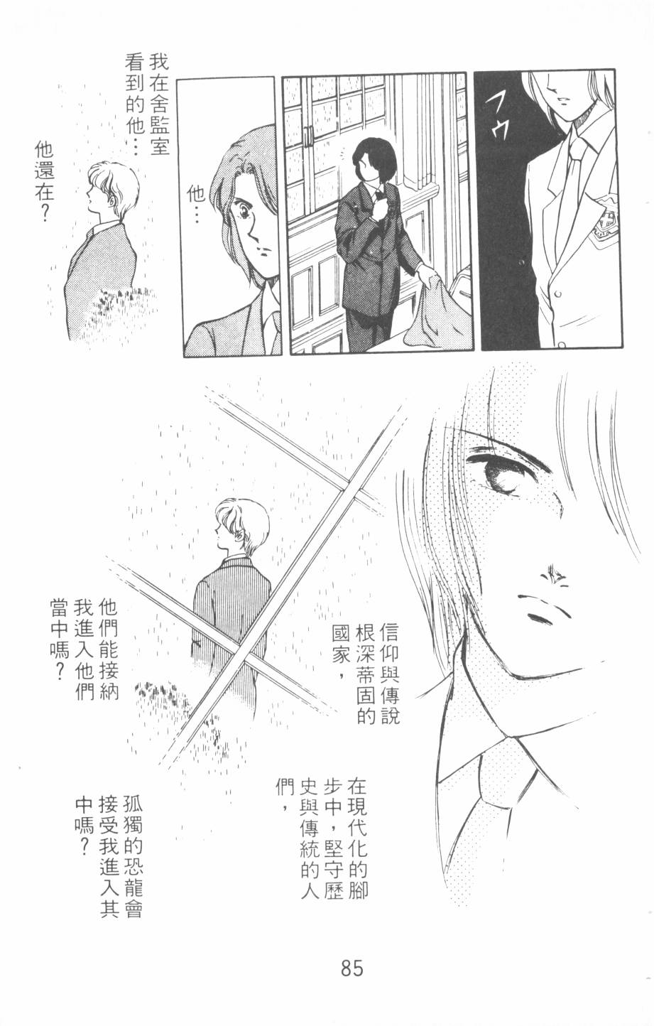恶魔的默示录韩漫全集-第12卷无删减无遮挡章节图片 