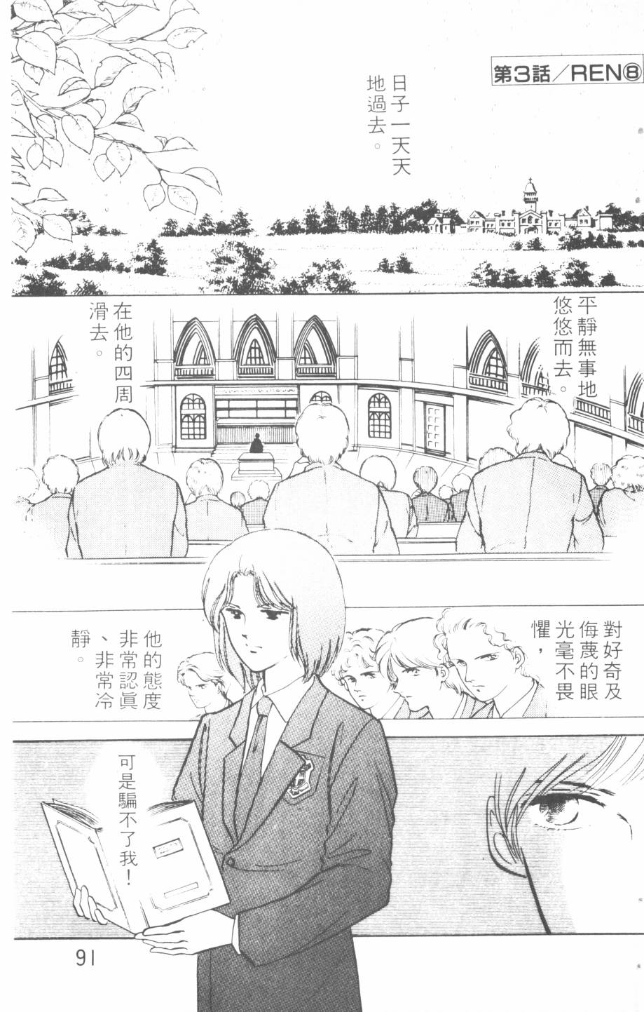 恶魔的默示录韩漫全集-第12卷无删减无遮挡章节图片 