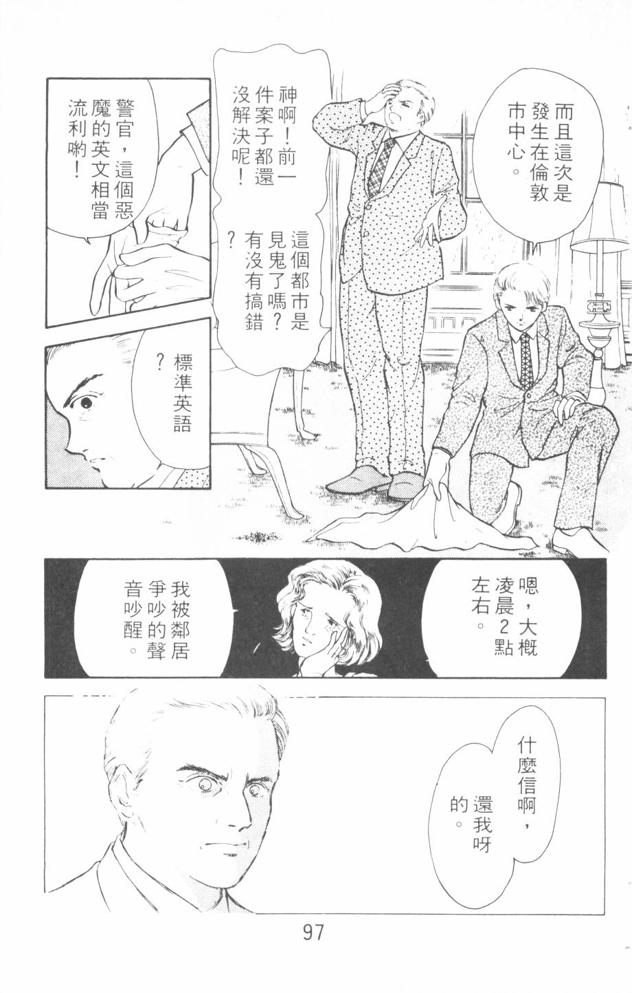 恶魔的默示录韩漫全集-第12卷无删减无遮挡章节图片 