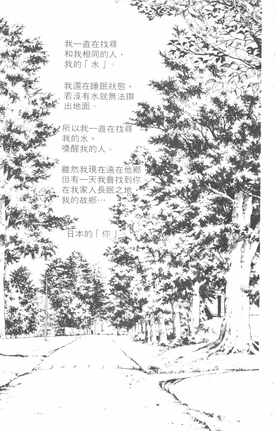 恶魔的默示录韩漫全集-第12卷无删减无遮挡章节图片 