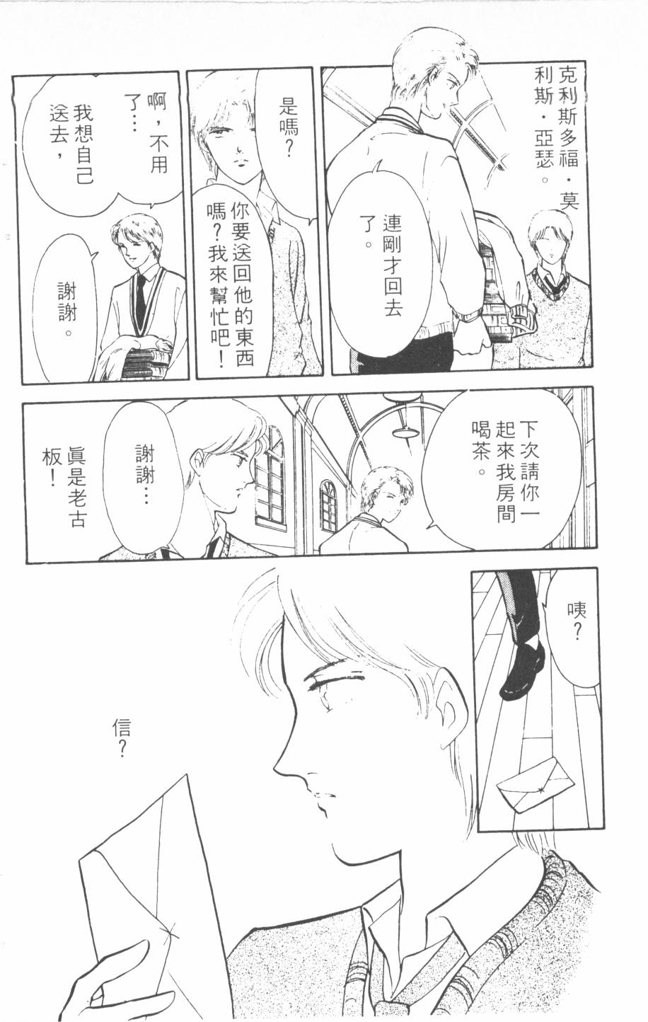 恶魔的默示录韩漫全集-第13卷无删减无遮挡章节图片 