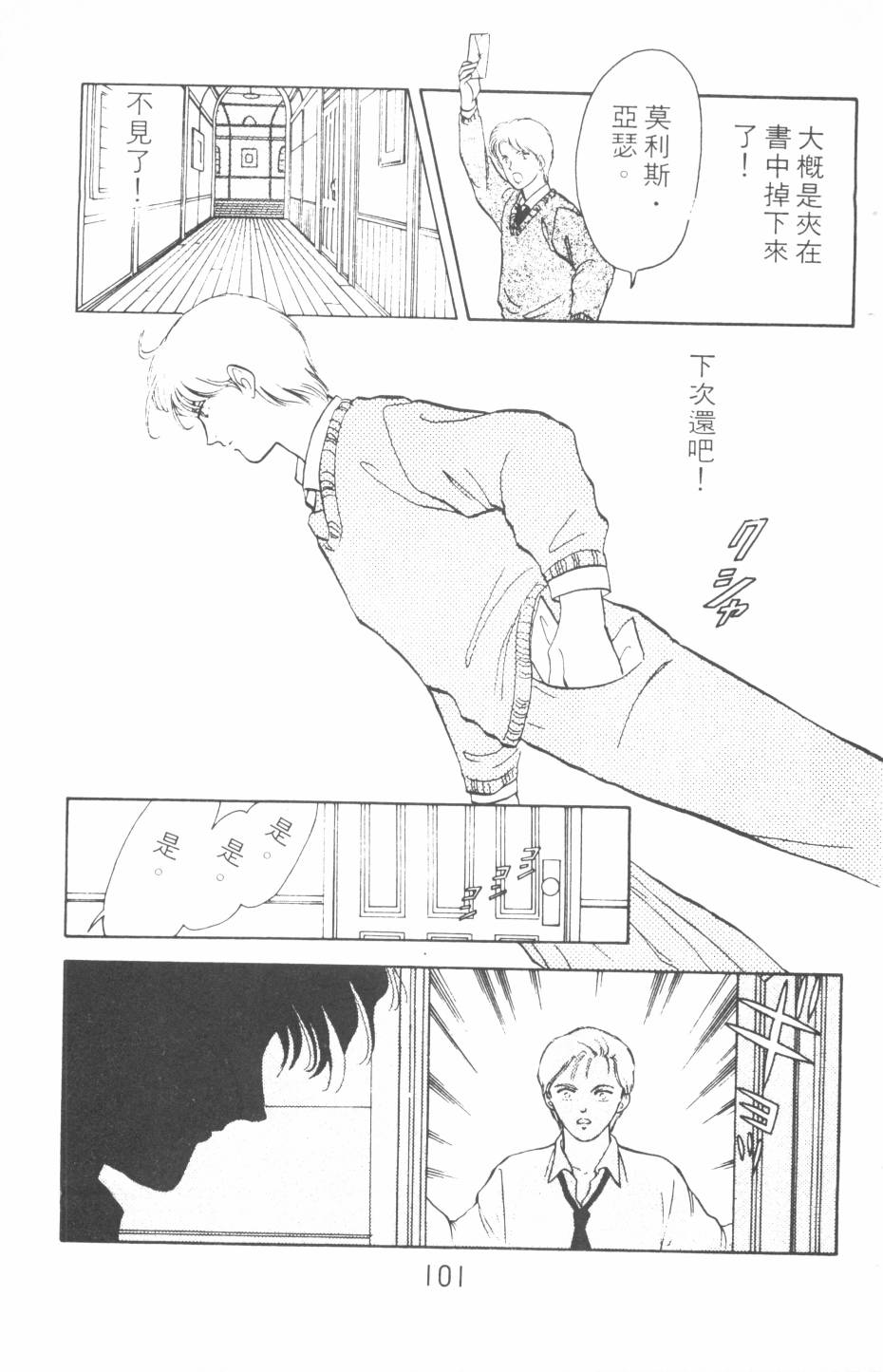 恶魔的默示录韩漫全集-第13卷无删减无遮挡章节图片 