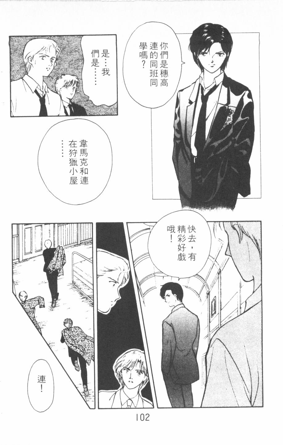 恶魔的默示录韩漫全集-第13卷无删减无遮挡章节图片 