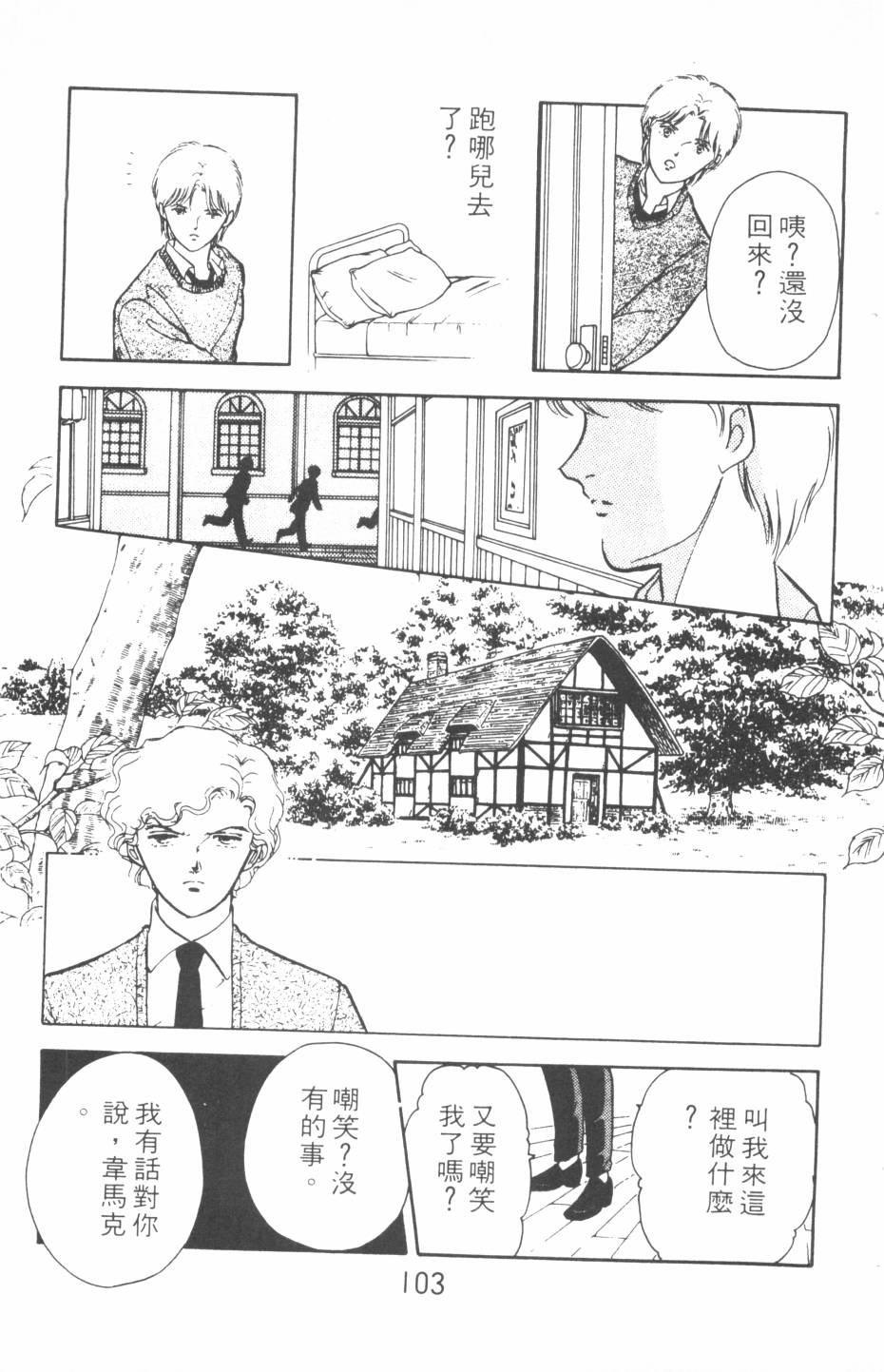 恶魔的默示录韩漫全集-第13卷无删减无遮挡章节图片 