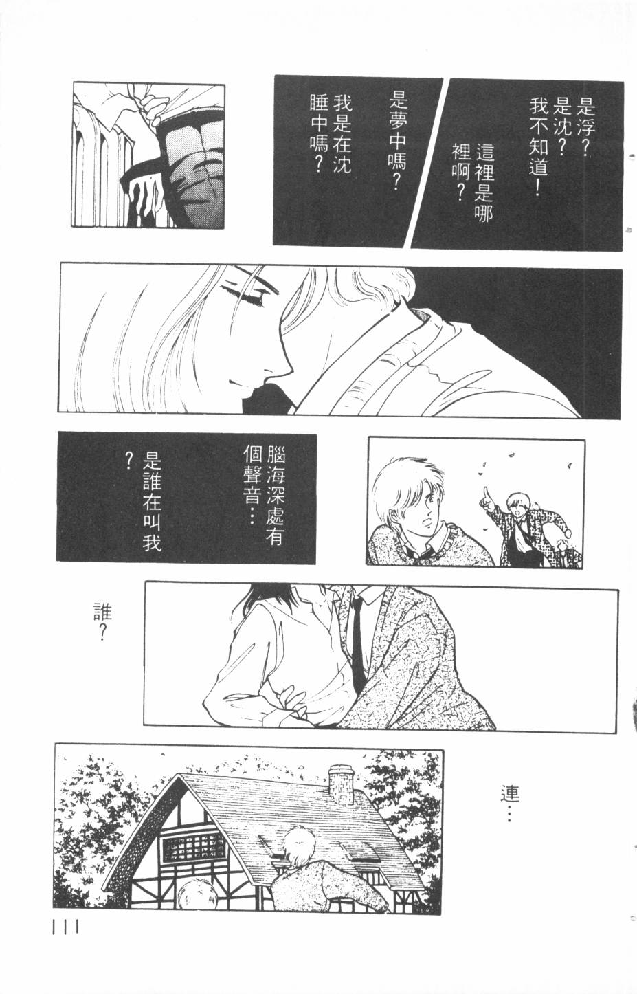 恶魔的默示录韩漫全集-第13卷无删减无遮挡章节图片 