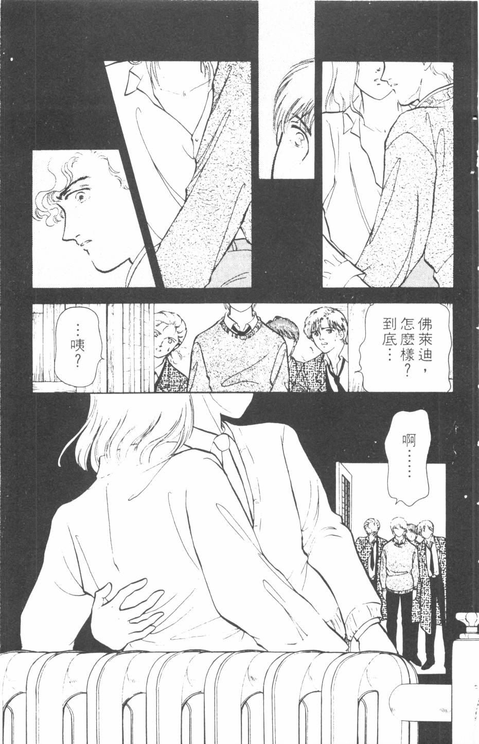 恶魔的默示录韩漫全集-第13卷无删减无遮挡章节图片 
