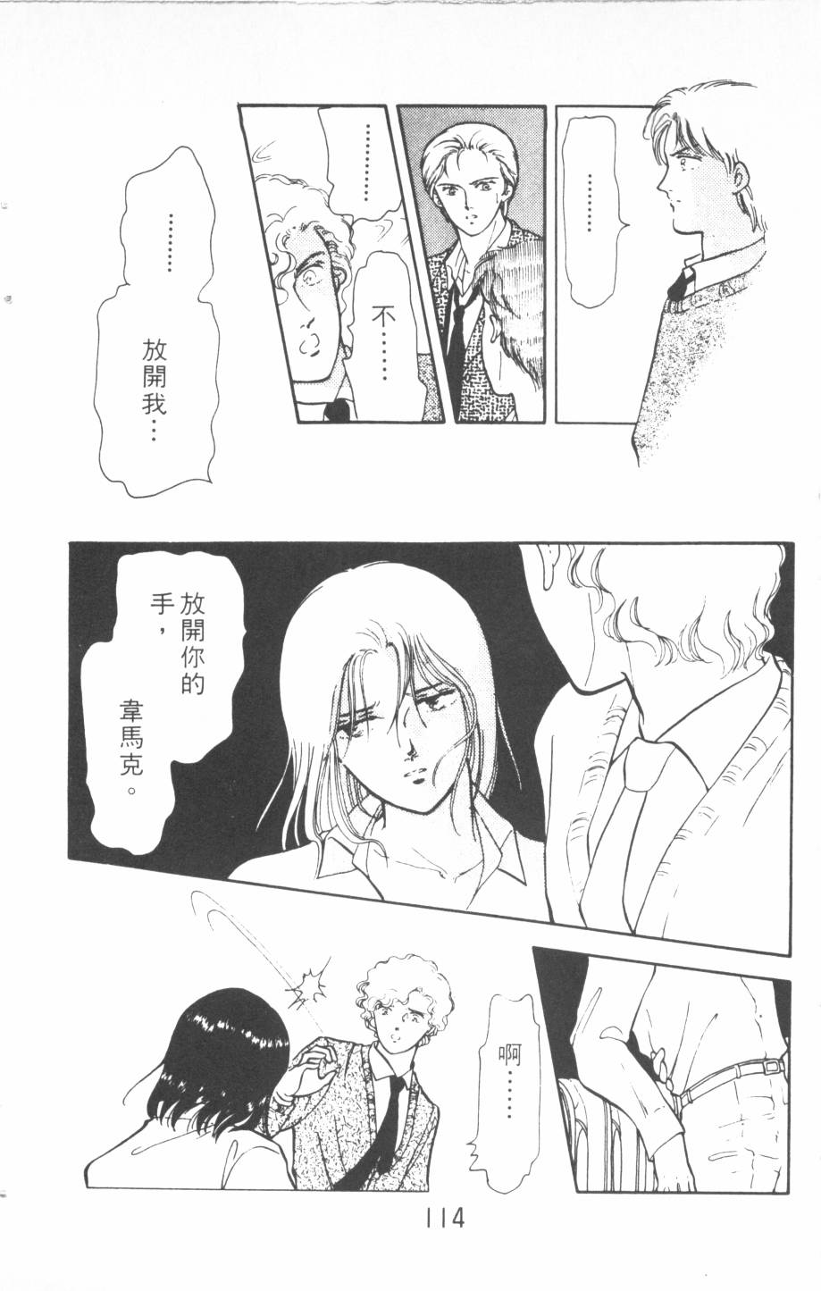 恶魔的默示录韩漫全集-第13卷无删减无遮挡章节图片 