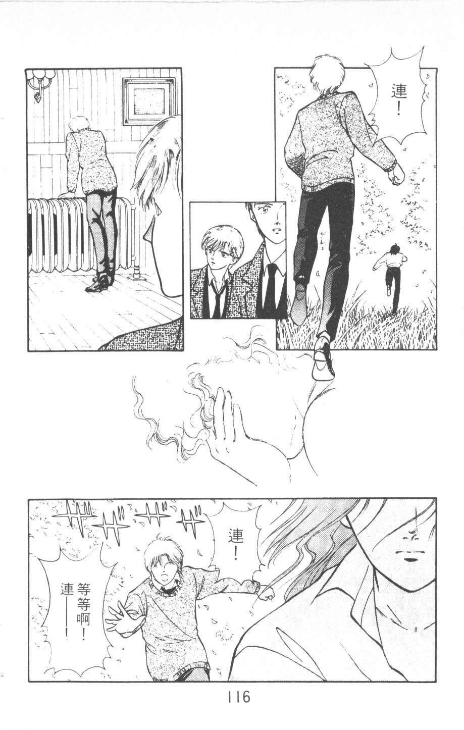 恶魔的默示录韩漫全集-第13卷无删减无遮挡章节图片 